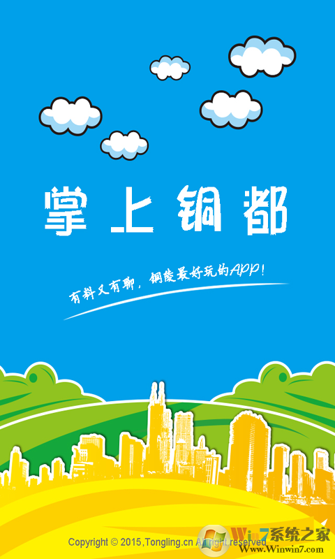 銅陵網(wǎng)