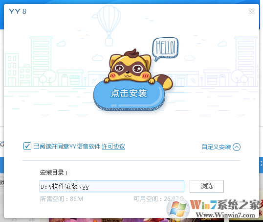 yy游戲大廳截圖