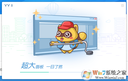 yy游戲大廳截圖