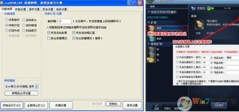劍靈老虎輔助 V5.1 綠色版