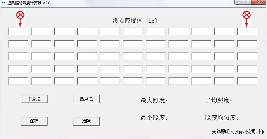 道路照明照度計(jì)算器