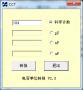 電容單位轉(zhuǎn)換工具CCT
