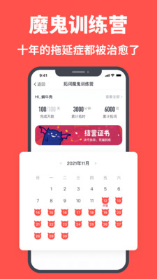 拓詞背單詞軟件