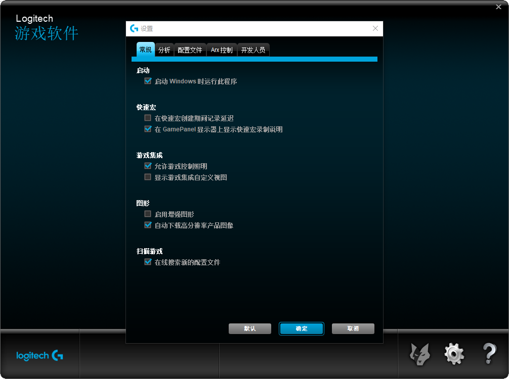 羅技G703鼠標(biāo)壓槍吃雞宏文件0331版