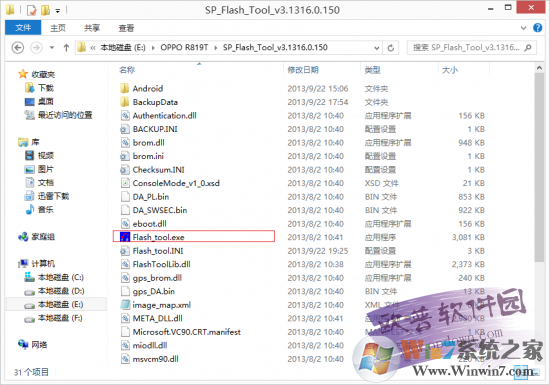 OPPO售后驅(qū)動程序 v1.4.0免費版 附教程