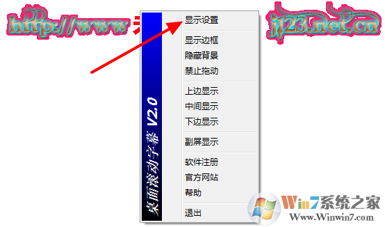桌面滾動字幕