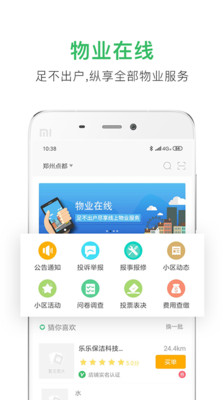 點(diǎn)生活便民服務(wù)平臺(tái)