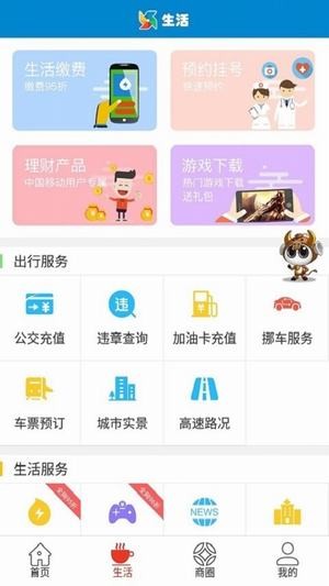 安徽和生活 