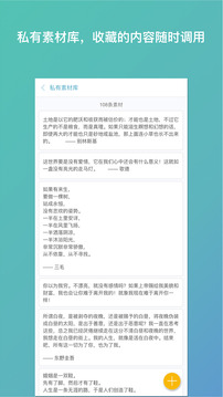 筆神寫作手機版