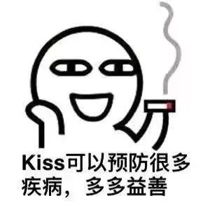 抖音親親的好處QQ表情包