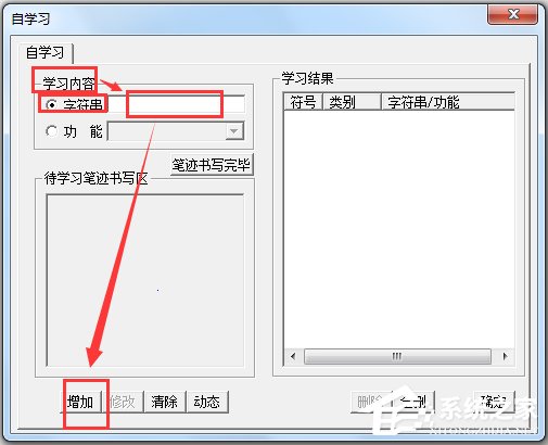 文通鼠標(biāo)手寫輸入法 V2014 綠色版