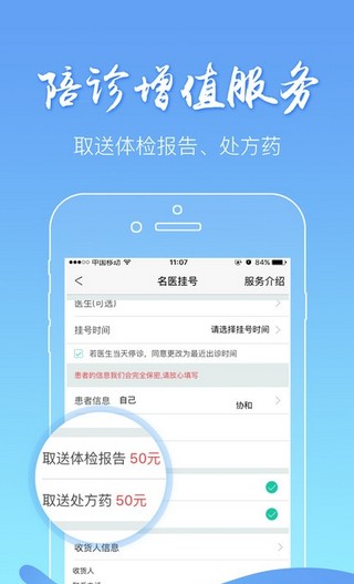 北醫(yī)三院掛號app下載