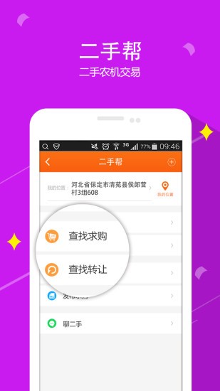 農(nóng)機(jī)360網(wǎng)手機(jī)版下載