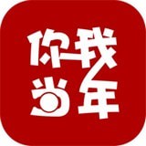 你我當(dāng)年老照片修復(fù)軟件
