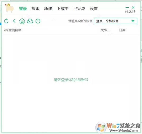 6盤小白羊美化版