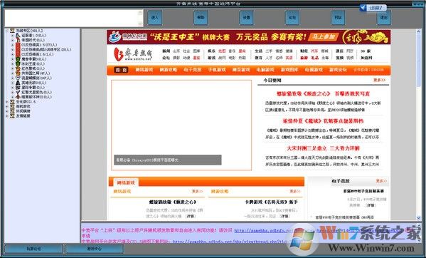 寬帶中國(guó)戰(zhàn)網(wǎng)平臺(tái) V5.2.5