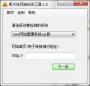 啄木鳥網(wǎng)站死鏈檢測工具