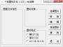 個性圖標文件ICO生成器