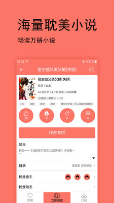 腐萌小說腐漫軟件