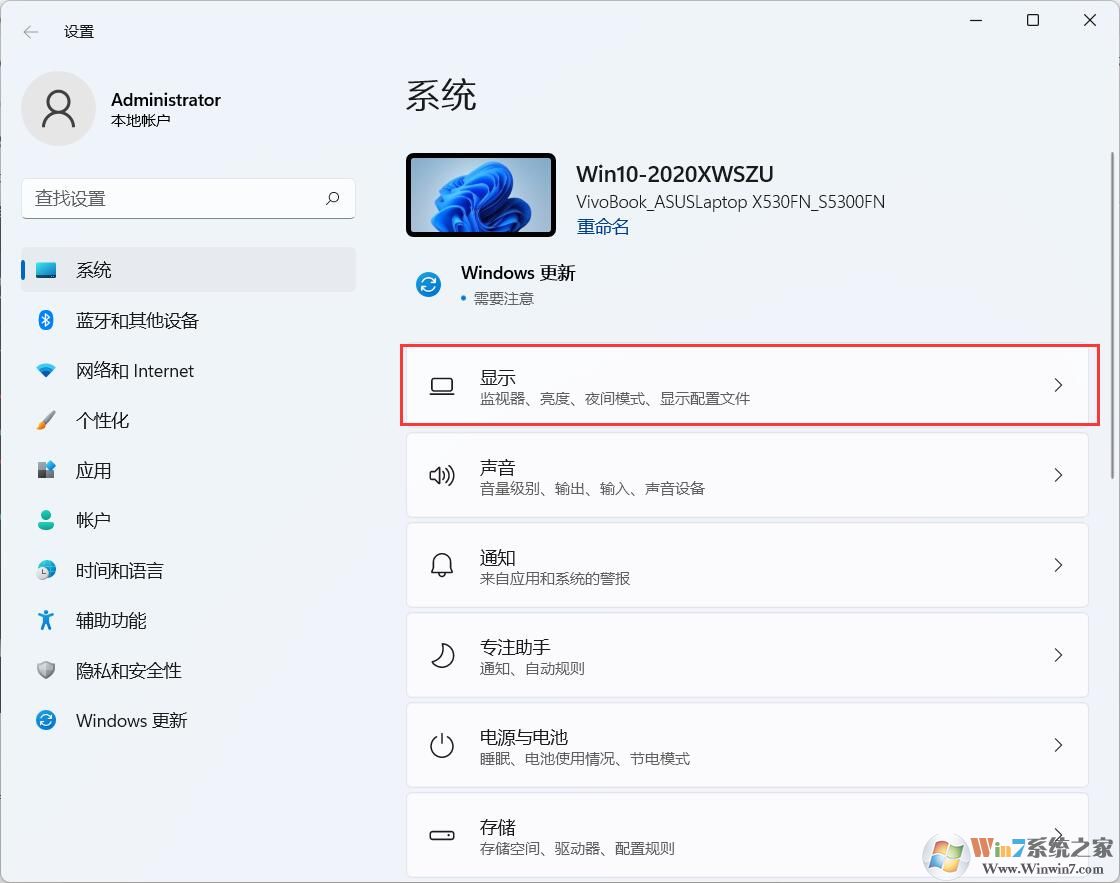 win11亮度調(diào)節(jié)在哪里？Win11怎么調(diào)節(jié)屏幕亮度？
