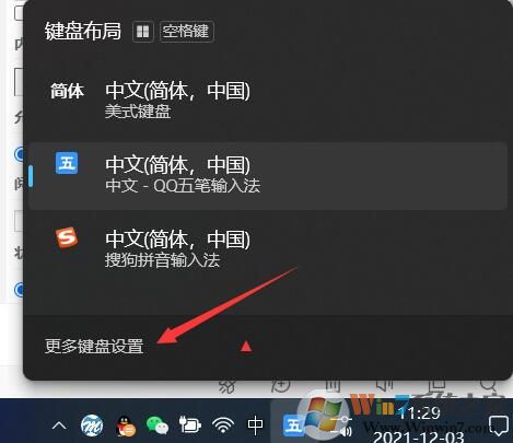 Win11怎么刪除輸入法？Win10刪除輸入法詳細教程
