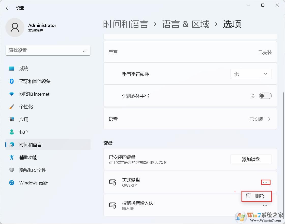 Win11怎么刪除輸入法？Win10刪除輸入法詳細教程