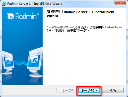 radmin(遠(yuǎn)程控制軟件) V3.4 綠色影子版