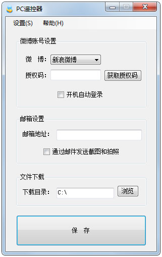 PC遙控器