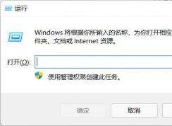 Win11怎么設(shè)置自動(dòng)關(guān)機(jī)？Win11設(shè)置自動(dòng)關(guān)機(jī)教程