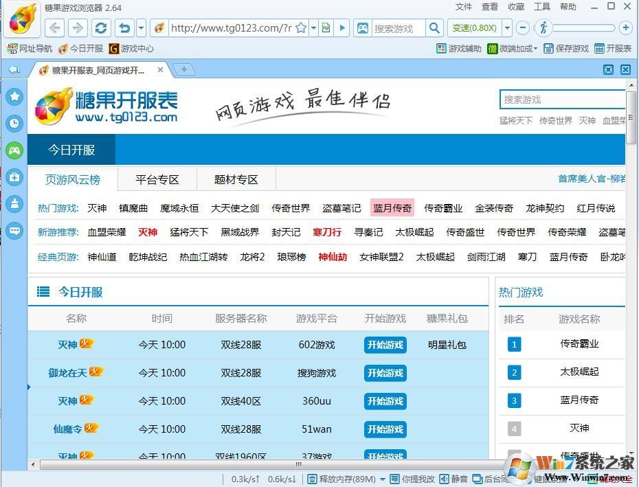 糖果游戲?yàn)g覽器極速版