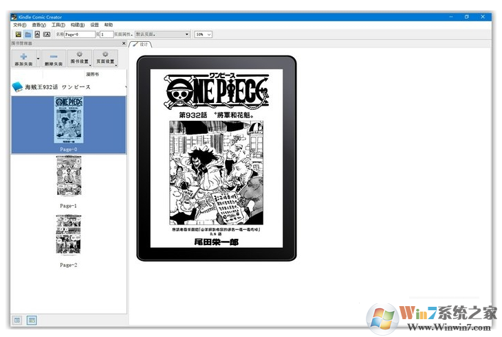 Kindle Comic Creator漫畫(huà)轉(zhuǎn)換工具