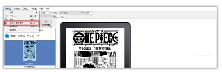Kindle Comic Creator漫畫(huà)轉(zhuǎn)換工具