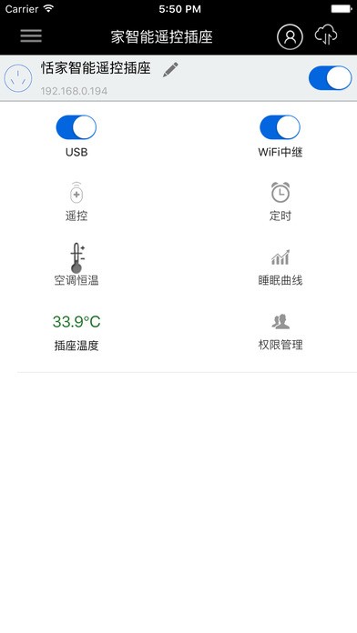 海爾空調(diào)遙控器免費版 