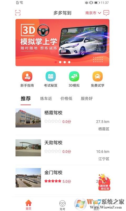 多多駕到
