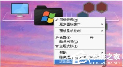 酷點桌面