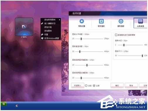 酷點桌面