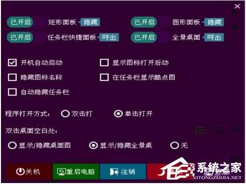 酷點桌面