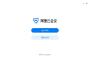 阿里云會(huì)議(視頻會(huì)議軟件)