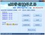 U88營(yíng)銷QQ群發(fā)器