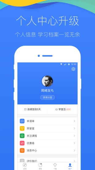 諸葛學(xué)堂app下載