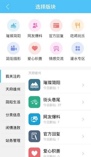 簡(jiǎn)陽(yáng)論壇