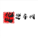 貨車網(wǎng) 