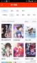 黑白動漫APP