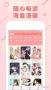 無限漫畫APP