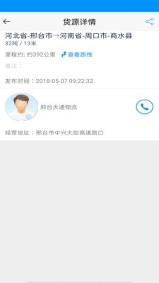 貨車網(wǎng) 