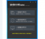 SGI映像總裁系統(tǒng)備份還原工具