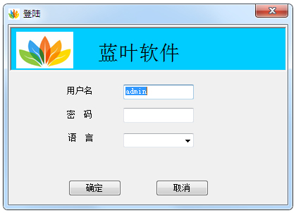 藍葉人事考勤管理系統(tǒng)