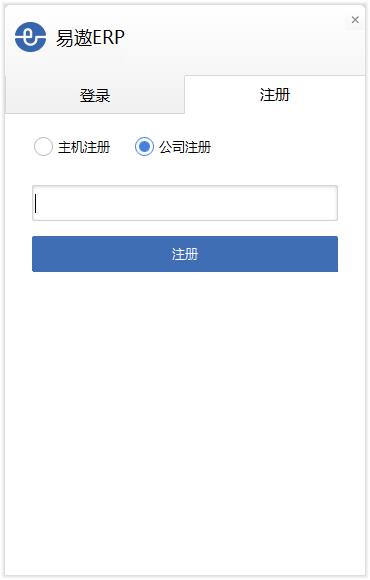 易遨erp中介管理系統(tǒng)
