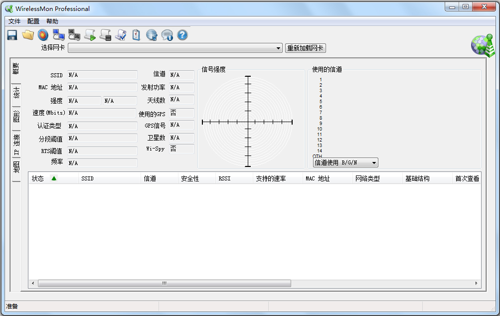 Wirelessmon(無線網(wǎng)絡監(jiān)控軟件) V4.0.1008 中文專業(yè)綠色版