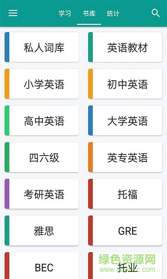 小飛機英語2021